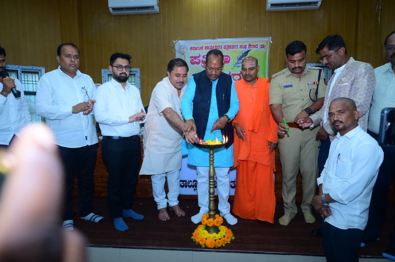 Bidar Cultural Summit
